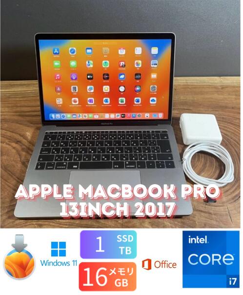 【中古】送料無料［最上位］Apple MacBook Pro 13inch 2017/Core i7 2.5 GHz/SSD1TB/16GB/Office 2024/Windows11保証あり 初期設定不要 無料サポート