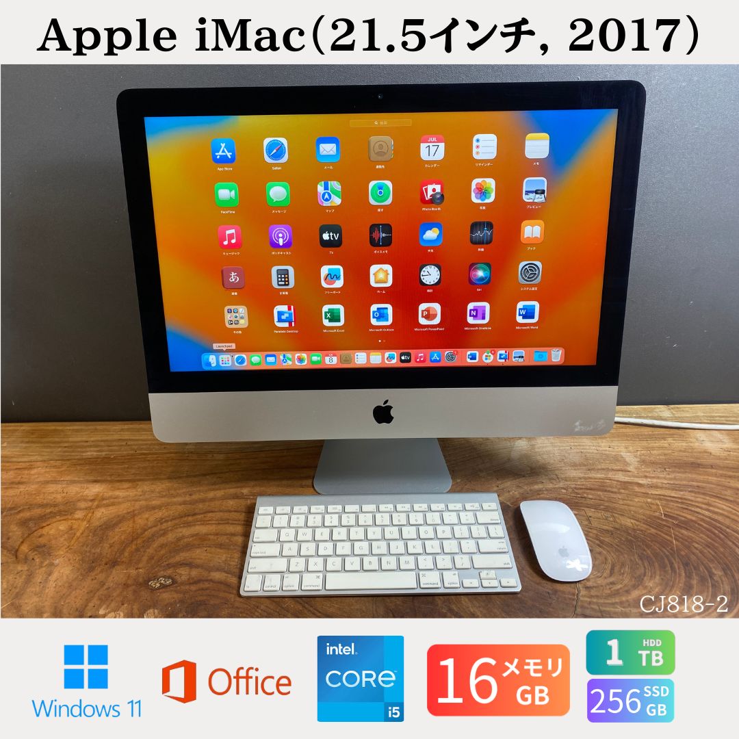 楽天市場】imac 2014 21．5（パソコン・周辺機器）の通販