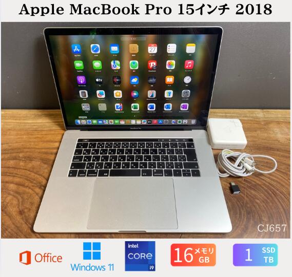 【中古】送料無料［美品］Apple MacBook Pro 15インチ 2018 / Core i9 / メモリ16GB / SSD 1TB / Windows 11 / Office 2024 /保証あり 初期設定不要 無料サポート