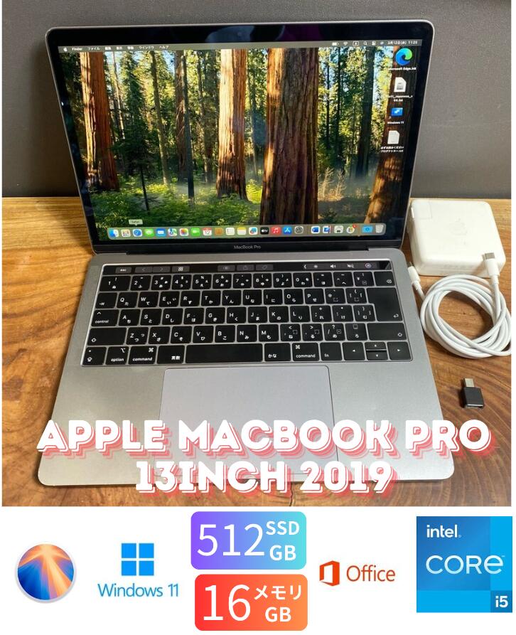 【中古】送料無料［良品］ Apple MacBook Pro 13inch 2019/Core i5 2.4GHz/16GB/SSD512GB/Windows11/Office 2021/品質保証あり 初期設定不要 無料サポート