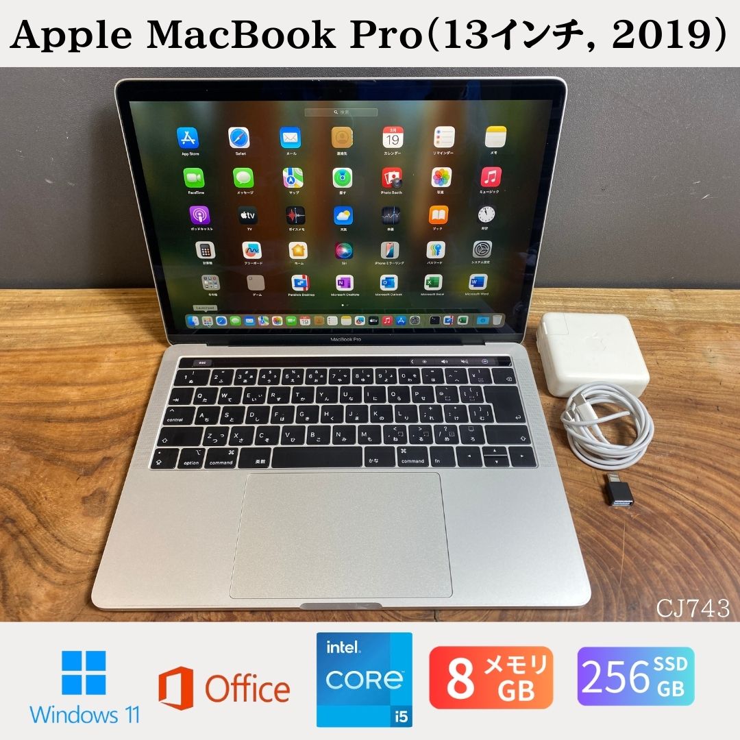 楽天市場】macbook pro 2019 i5 256の通販
