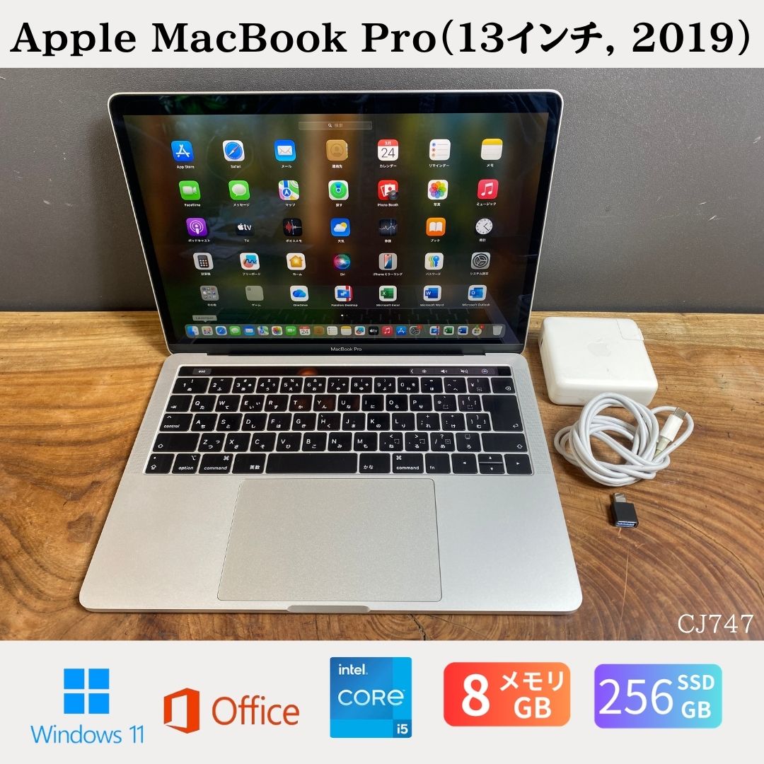 Other - 【中古】送料無料 ［美品］Apple MacBook Pro（13インチ, 2019）/ Core i5 / メモリ8GB / SSD256GB / Windows11 / Office2024 / 品質保証あり 初期設定不要 無料サポート