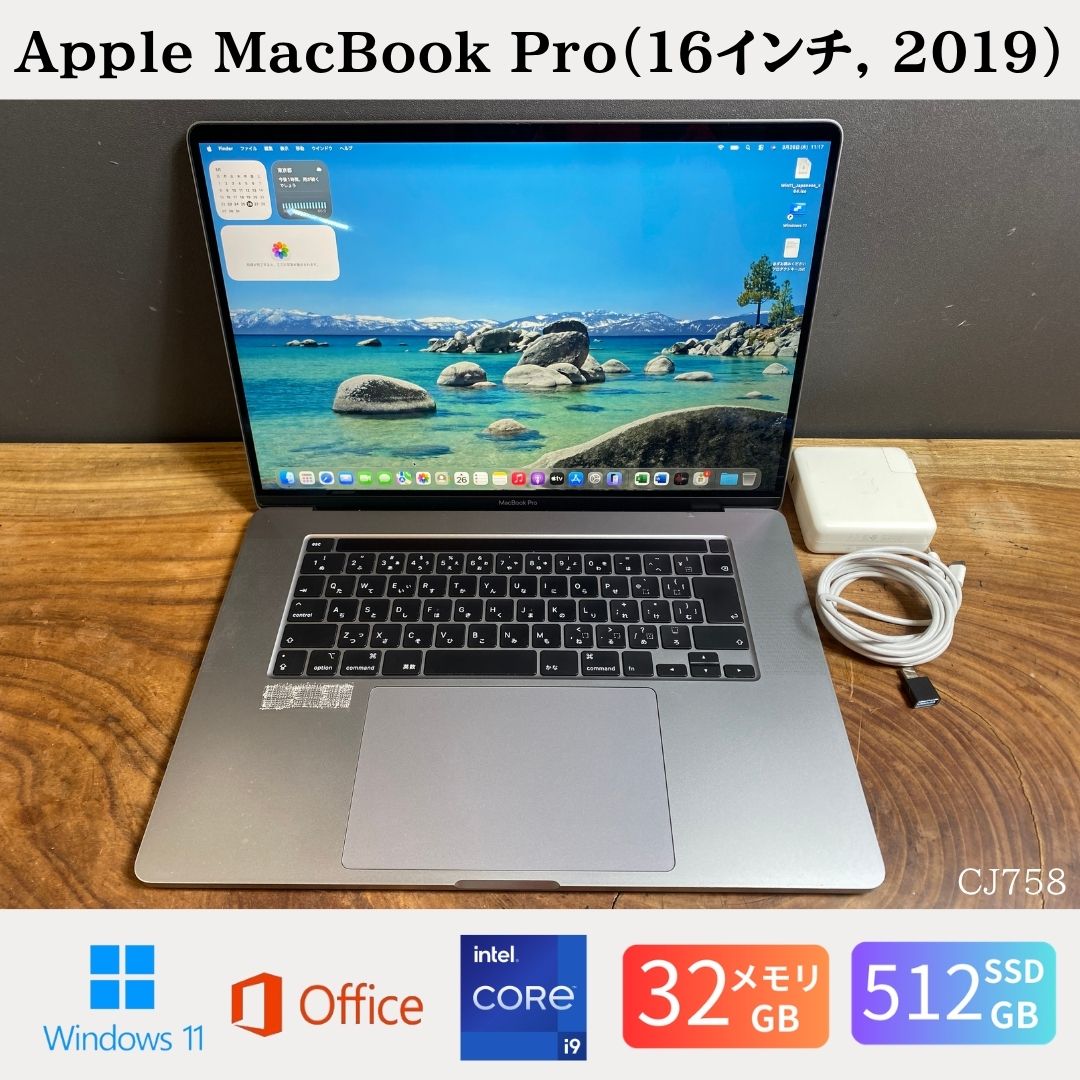 【中古】送料無料 ［訳あり］Apple MacBook Pro（16インチ, 2019）/ Core i7 / メモリ32GB / SSD512GB / Windows11 / Office2024 /保証あり 初期設定不要 無料サポート