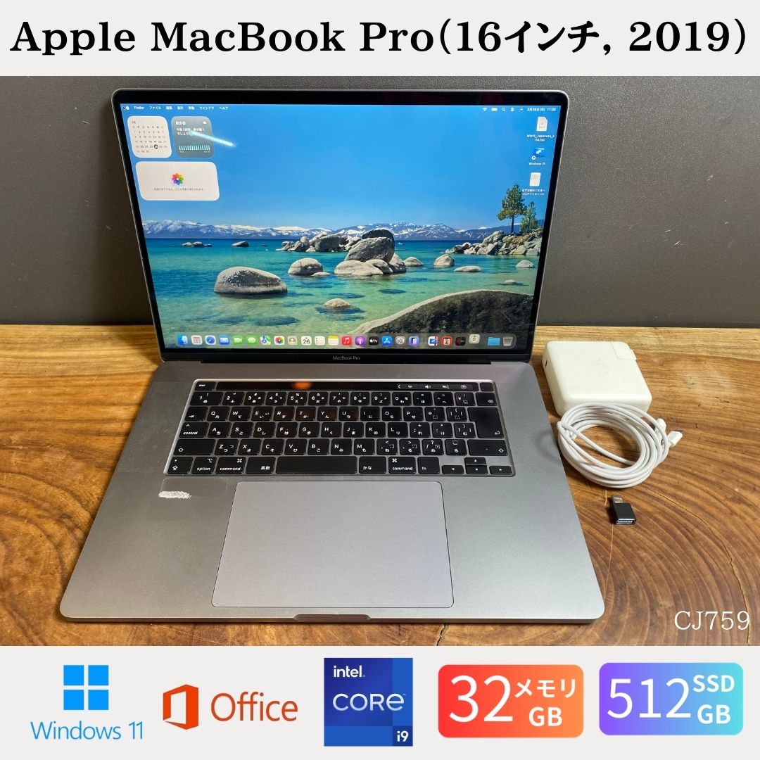 15 吋 - 【中古】送料無料 ［訳あり］Apple MacBook Pro（16インチ, 2019）/ Core i7 / メモリ32GB / SSD512GB / Windows11 / Office2024 /保証あり 初期設定不要 無料サポート