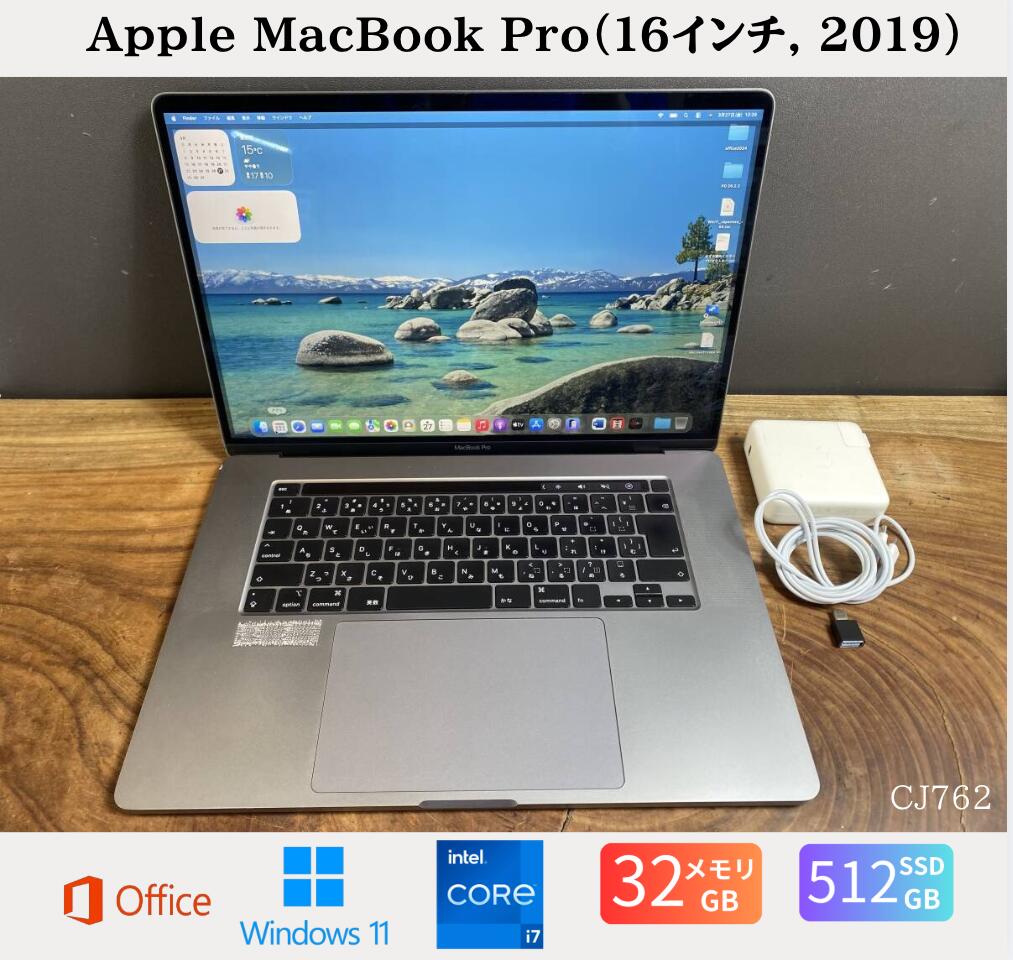 【中古】送料無料 ［訳あり］Apple MacBook Pro（16インチ, 2019）/ Core i7 / メモリ32GB / SSD512GB / Windows11 / Office2024 /保証あり 初期設定不要 無料サポート