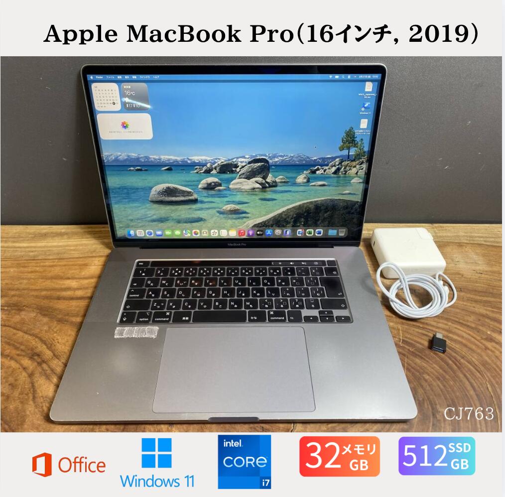 【中古】送料無料［訳あり］Apple MacBook Pro（16インチ, 2019）/ Core i7 / メモリ32GB / SSD512GB / Windows11 / Office2024/保証あり 初期設定不要 無料サポート