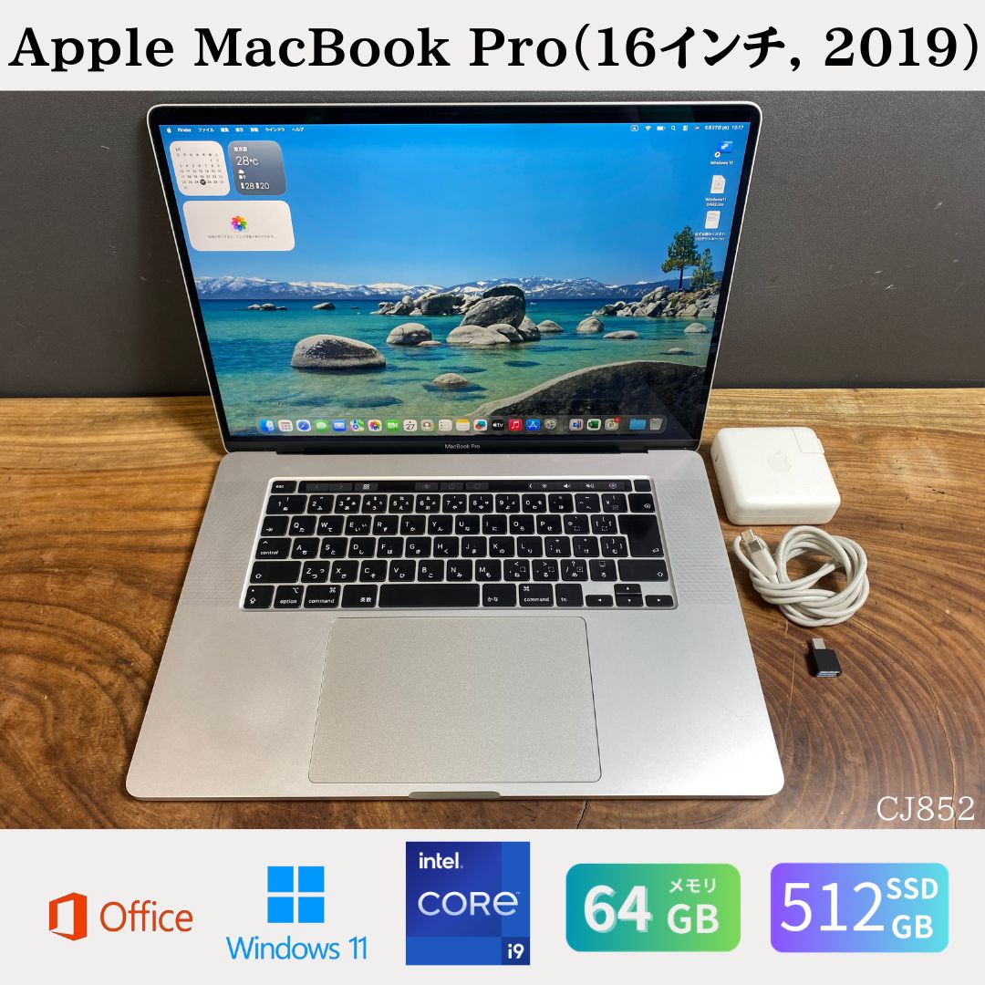 樂天商城 - 【中古】送料無料 ［高性能］Apple MacBook Pro（16インチ, 2019）/ Core i9 / メモリ64GB / SSD512GB / Radeon Pro 5300M / Windows11 / Office2024 保証あり 初期設定不要 無料サポート
