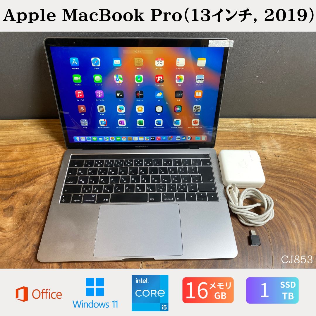樂天商城 - 【中古】送料無料［良品］Apple MacBook Pro（13インチ, 2019）/ Core i5 / メモリ16GB / SSD1TB / Windows11 / Office2024 /品質保証あり 初期設定不要 無料サポート