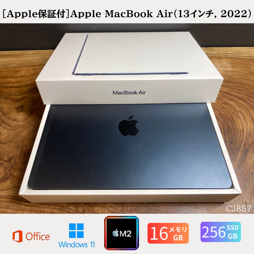 乐天商城 - 【中古】送料無料 ［美品/Apple保証付］Apple MacBook Air（13.6インチ, M2, 2022）/ Apple M2 / メモリ16GB / SSD256GB / Windows11 / Office2024 保証あり 初期設定不要 無料サポート