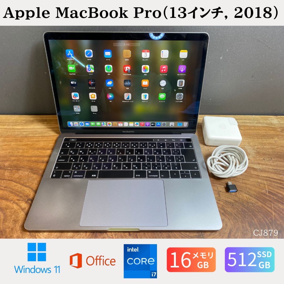 楽天市場】mac book pro 13 メモリ16gb 512gbの通販