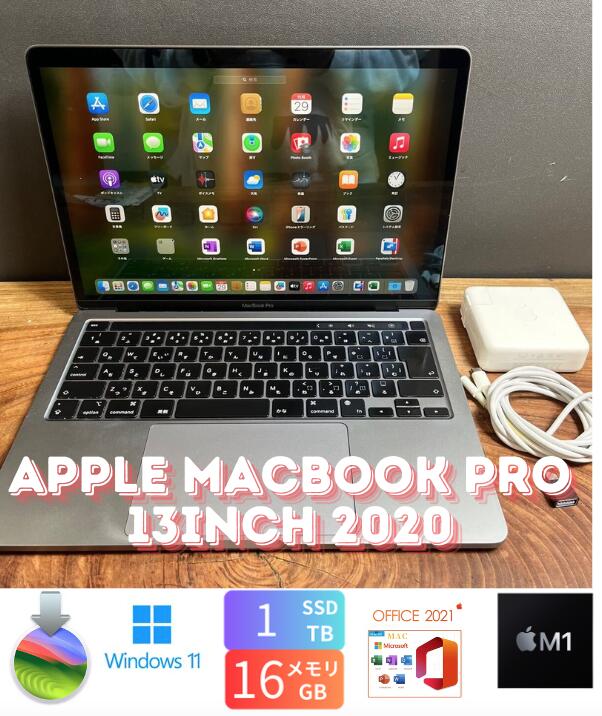 楽天市場】macbook pro 2020 1tb 16gbの通販 楽天市場】macbook pro 2020 1tb 16gbの通販