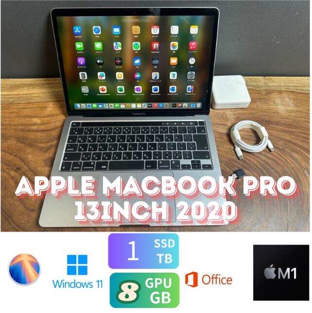 楽天市場】macbook pro 2020 1tb 16gbの通販