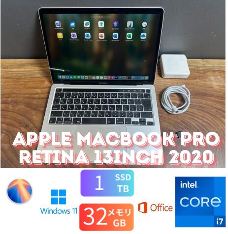 【中古】送料無料 「最上位美品」Apple MacBook Pro Retina 13inch 2020/CPUi7 2.3GHZ/32GB/SSD1TB/Windows11/office2024/品質保証あり 初期設定不要 無料サポート