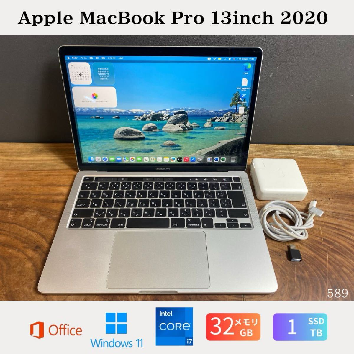 13 inches - 【中古】送料無料 ［美品］Apple MacBook Pro 13inch 2020/Core i7 2.3GHz/メモリ32GB/SSD1TB/Windows11/Office 2024品質保証あり 初期設定不要 無料サポート