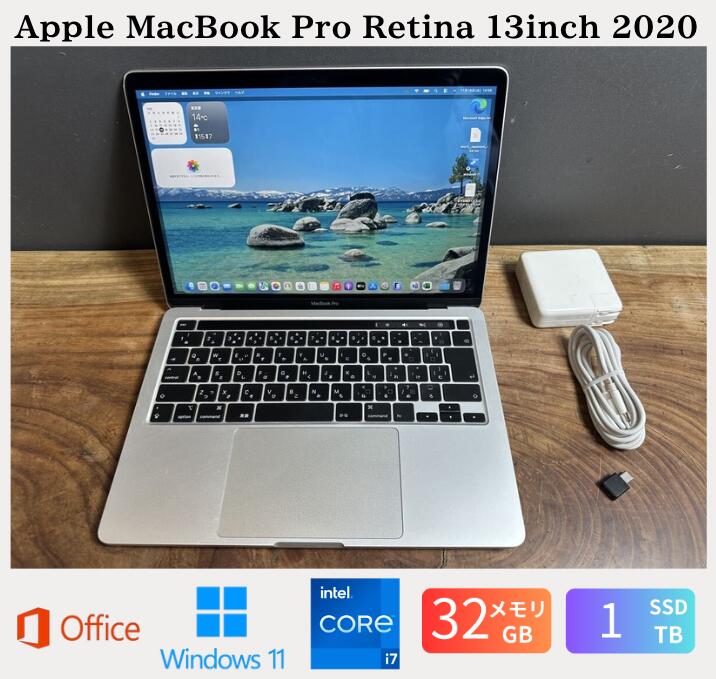 楽天市場】macbook pro 13 1tbの通販