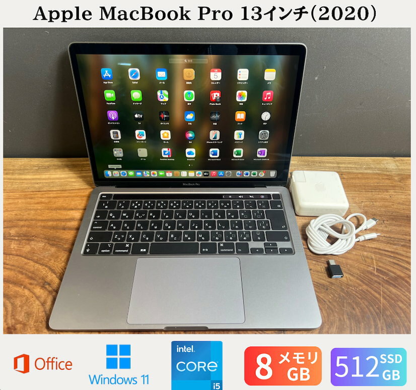 楽天市場】mac book 13 pro 2020（パソコン｜パソコン・周辺機器）の通販
