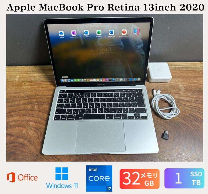 【中古】送料無料 「良品」Apple MacBook Pro Retina 13inch 2020/CPUi7 2.3GHZ/32GB/SSD1TB/Windows11/office2021/保証あり 初期設定不要 無料サポート