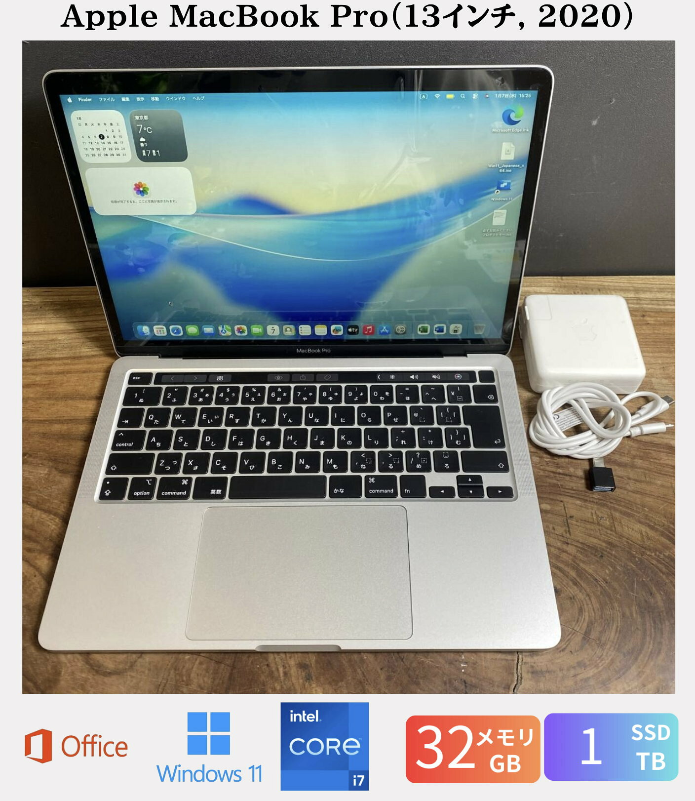 13 吋 - 【中古】送料無料 ［極美品］Apple MacBook Pro（13インチ, 2020）/ Intel Core i7 / メモリ32GB / SSD 1TB / Windows 11 / Office 2024品質保証あり 初期設定不要 無料サポート