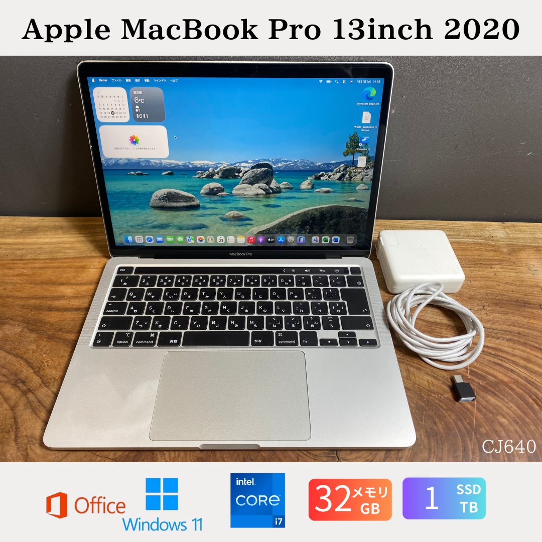 Rakuten - 【中古】送料無料［良品］Apple MacBook Pro 13インチ 2020/Intel Core i7 / メモリ32GB / SSD 1TB / Windows 11 / Office 2024 /保証あり 初期設定不要 無料サポート