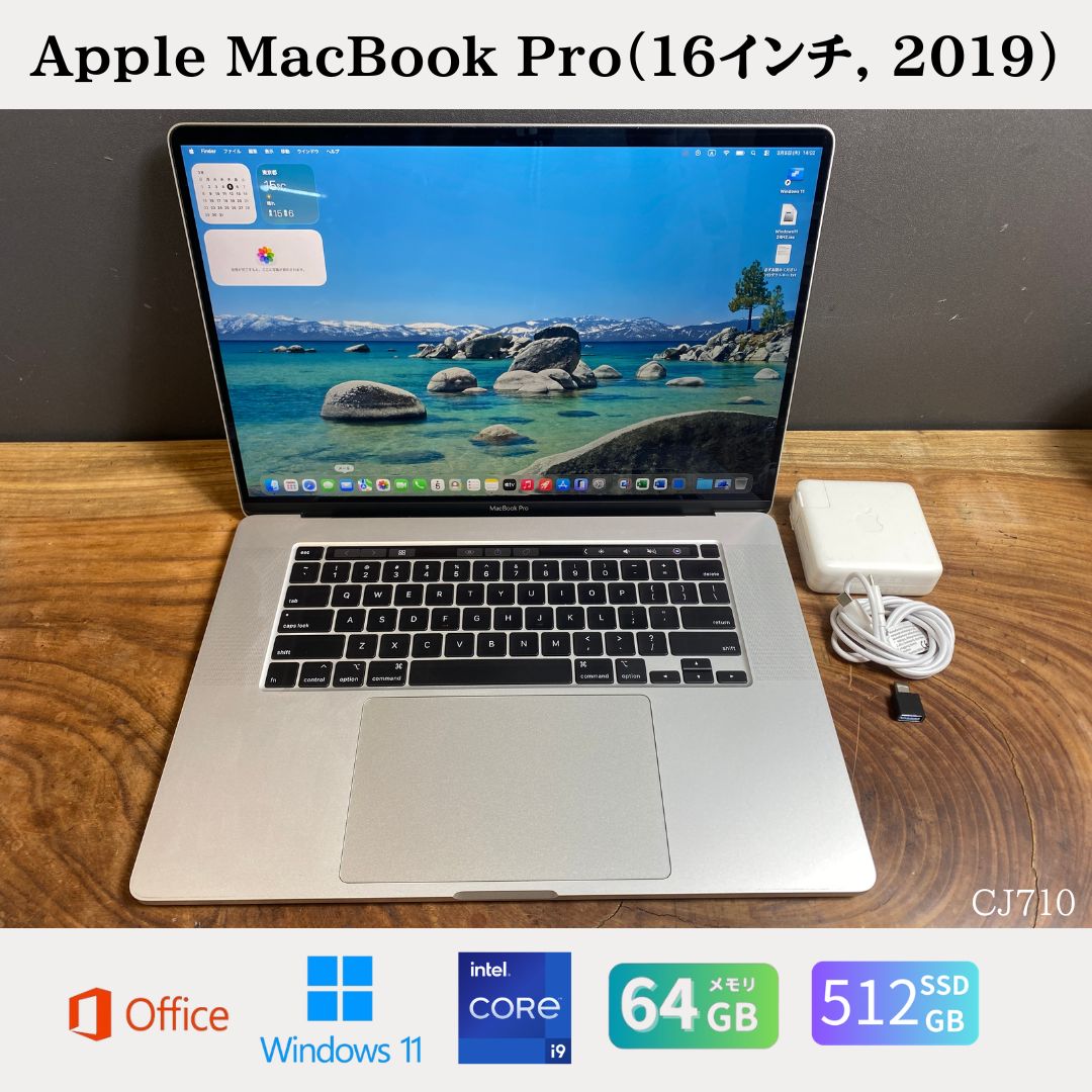 12 inches - 【中古】送料無料［高性能］Apple MacBook Pro（16インチ, 2019）/ Core i9 / メモリ64GB / SSD 512GB / Windows11 / Office2024 /保証あり 初期設定不要 無料サポート
