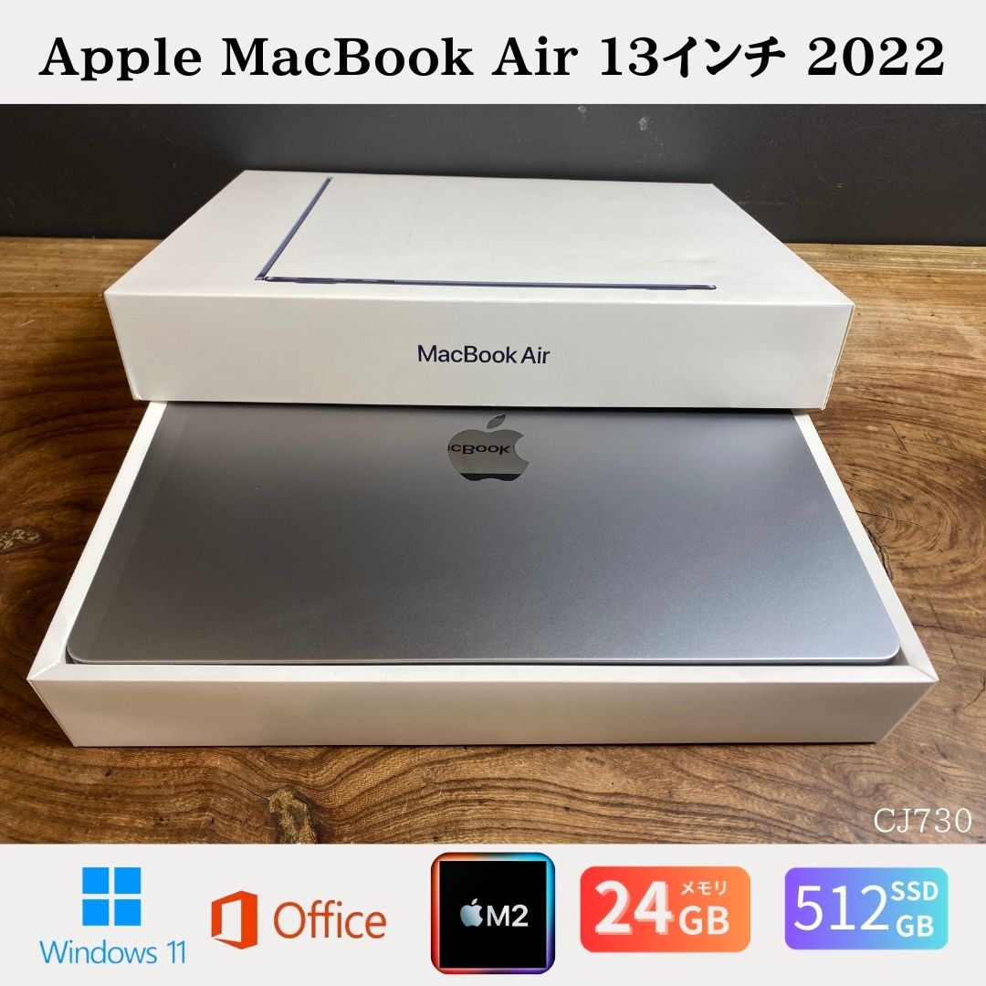 13 吋 - 【中古】送料無料［箱付き/美品］Apple MacBook Air（13インチ, 2022）/ Apple M2 / メモリ24GB / SSD512GB / Windows11 / Office2024保証あり 初期設定不要 無料サポート