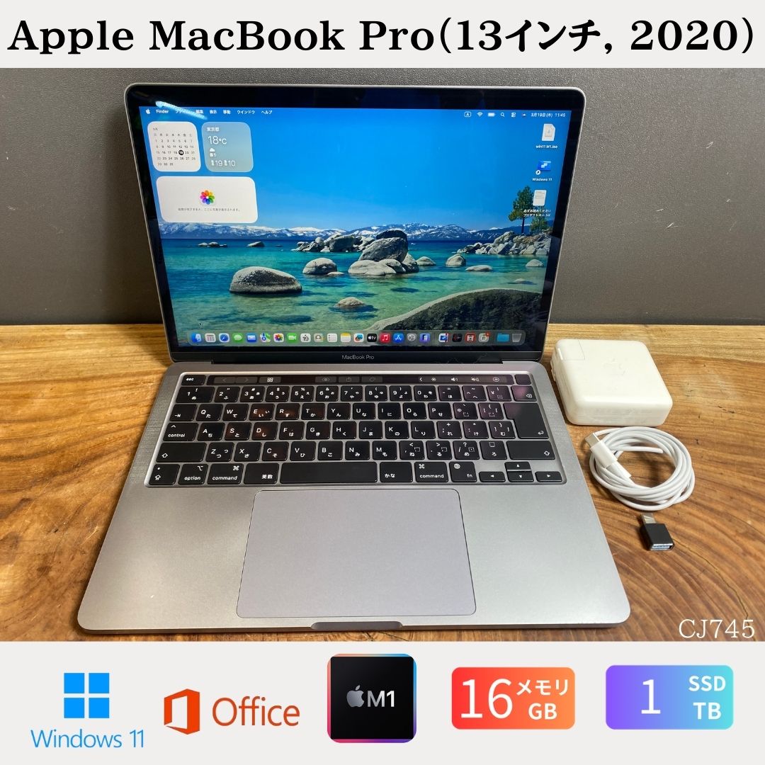 Other - 【中古】送料無料［美品］Apple MacBook Pro（13インチ, 2020）/ M1 / メモリ16GB / SSD1TB / Windows11 / Office 2024/品質保証あり 初期設定不要 無料サポート