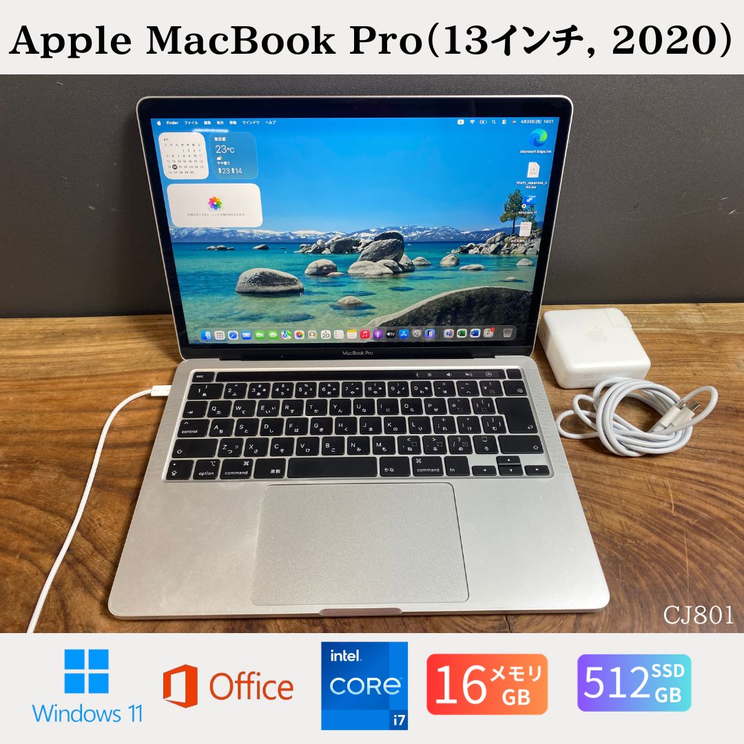 12 inches - 【中古】送料無料［良品］Apple MacBook Pro（13インチ, 2020）/ Core i7 / メモリ16GB / SSD512GB / Windows11 / Office2024 初期設定不要 無料サポート