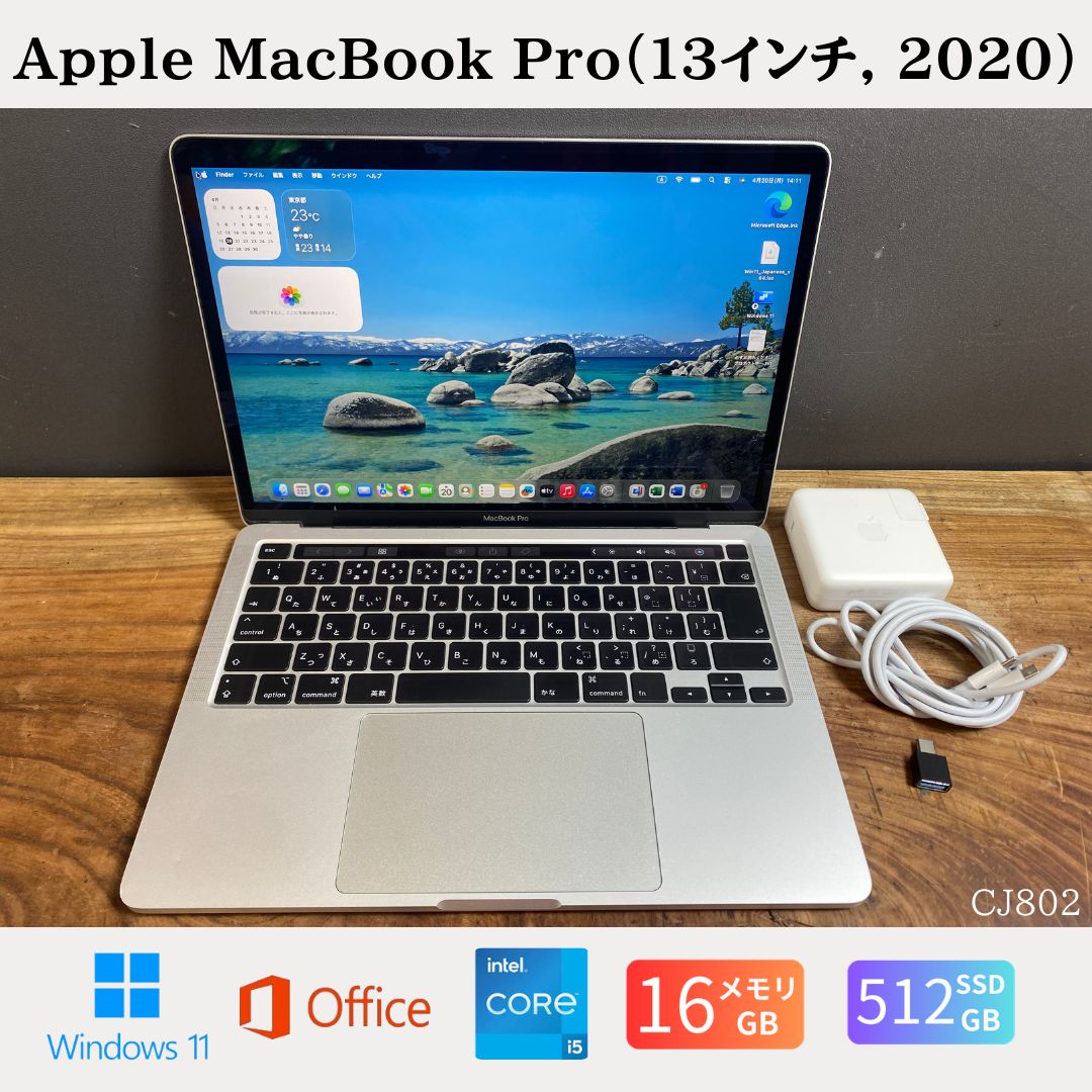 Rakuten - 【中古】送料無料［良品］Apple MacBook Pro（13インチ, 2020）/ Core i5 / メモリ16GB / SSD512GB / Windows11 / Office2024 /初期設定不要 無料サポート
