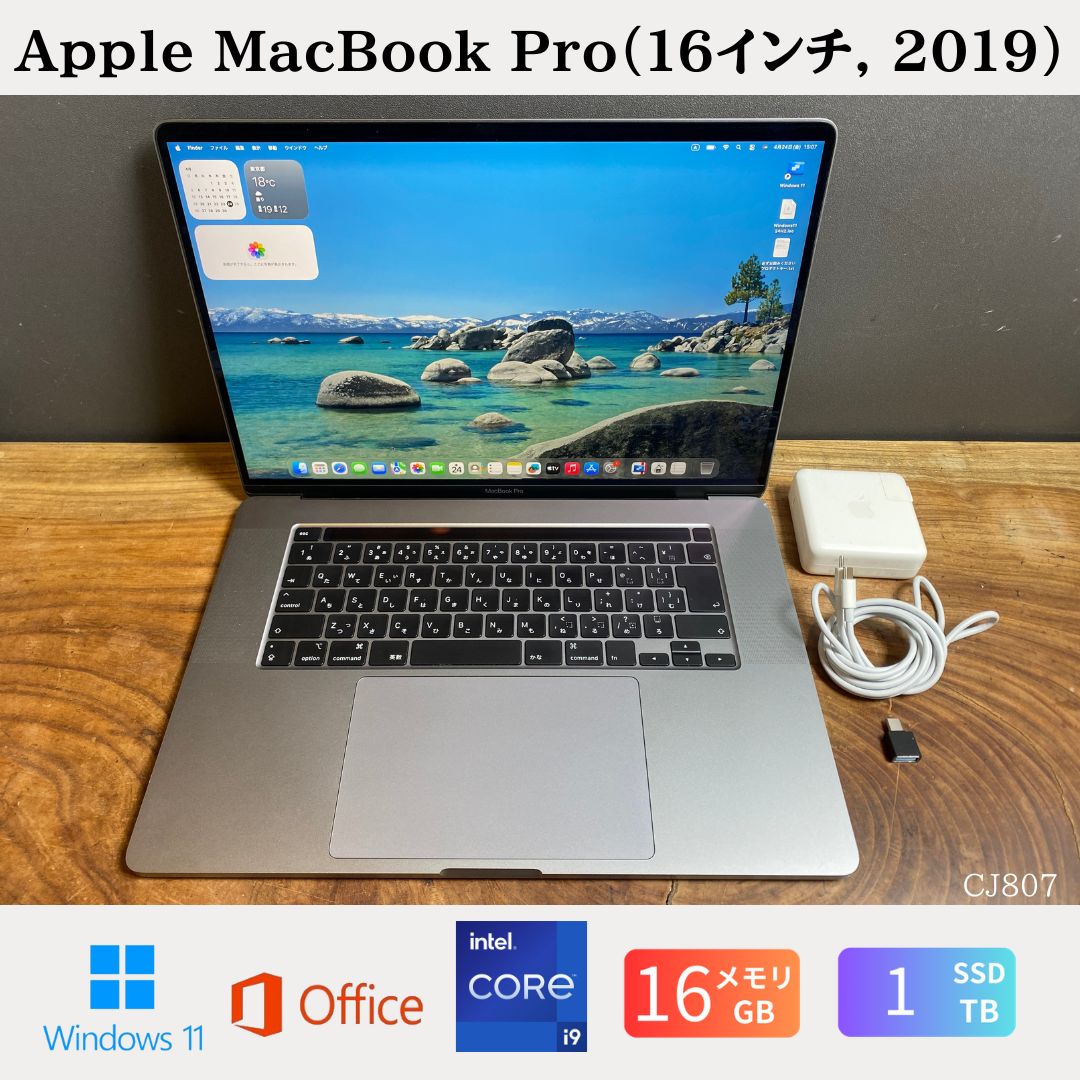 12 inches - 【中古】送料無料［美品］Apple MacBook Pro（16インチ, 2019）/ Core i9 / メモリ16GB / SSD1TB / Windows11 / Office2024 /保証あり 初期設定不要 無料サポート