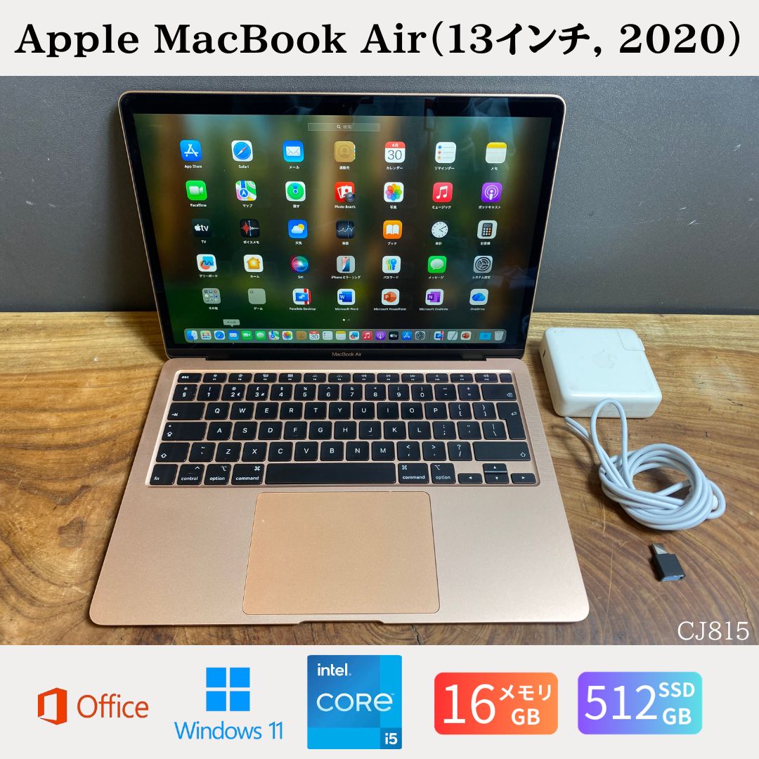 Rakuten - 【中古】送料無料［美品］Apple MacBook Air（13インチ, 2020）/ Core i5 / メモリ16GB / SSD512GB / Windows11 / Office2024 / 品質保証あり 初期設定不要 無料サポート