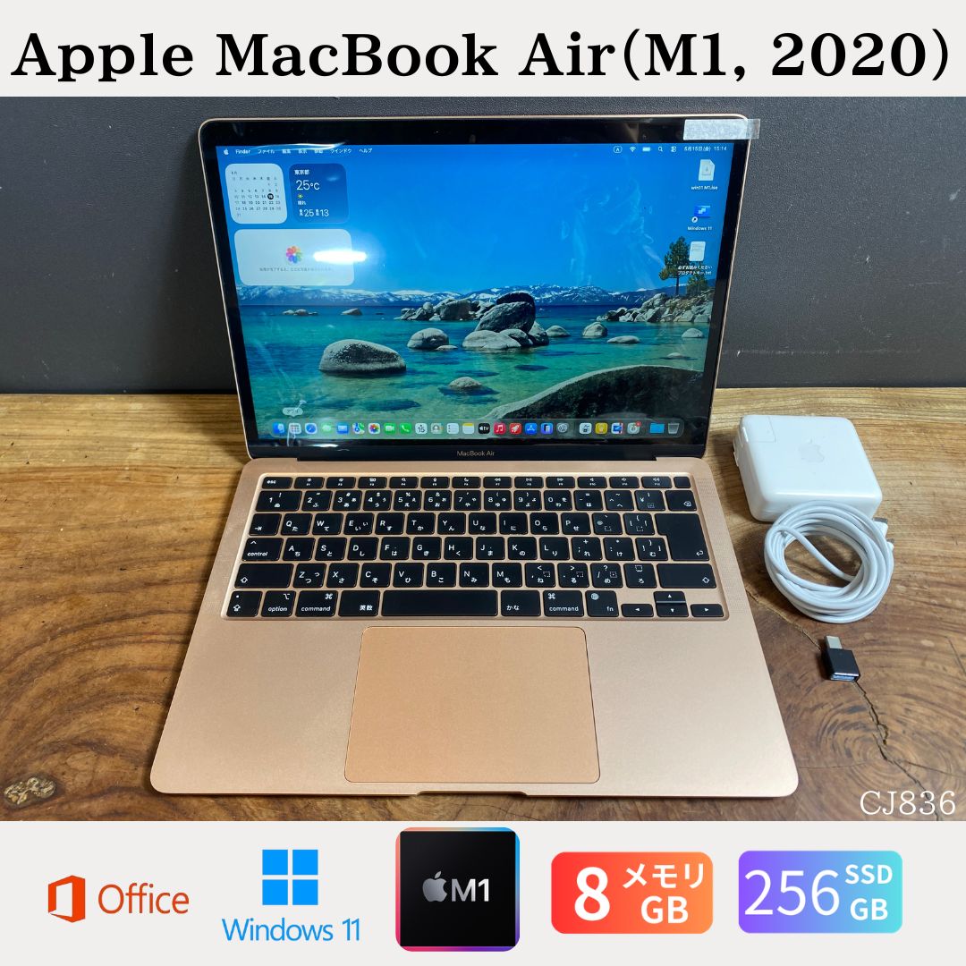 乐天商城 - 【中古】送料無料［美品］Apple MacBook Air（M1, 2020）/ Apple M1 / メモリ8GB / SSD256GB / Windows11 / Office2024 / / 品質保証あり 初期設定不要 無料サポート