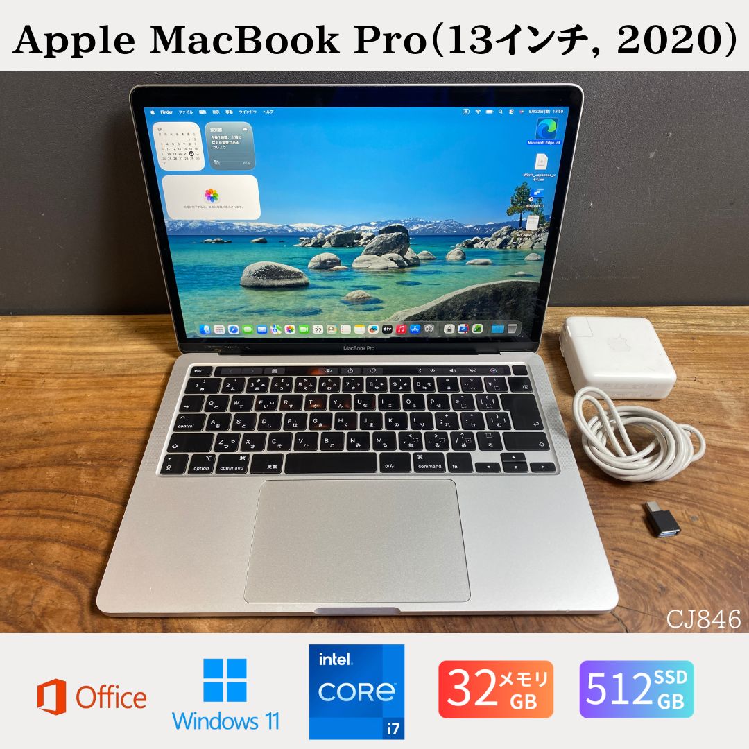 乐天商城 - 【中古】送料無料［訳あり］Apple MacBook Pro（13インチ, 2020）/ Core i7 / メモリ32GB / SSD512GB / Windows11 / Office2024 /初期設定不要 無料サポート