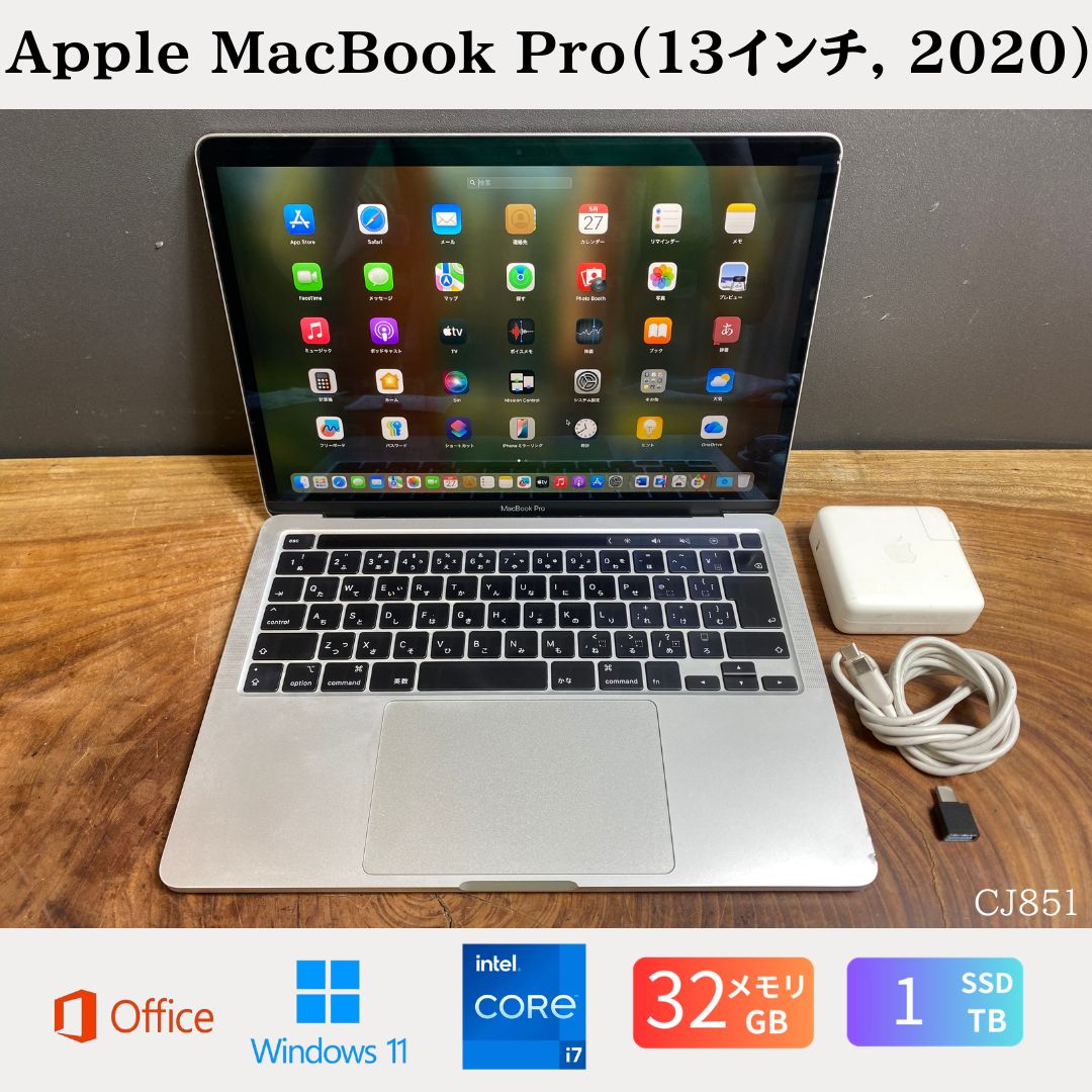 乐天商城 - 【中古】送料無料［良品］Apple MacBook Pro（13インチ, 2020）/ Core i7 / メモリ32GB / SSD1TB / Windows11 / Office2024 /初期設定不要 無料サポート