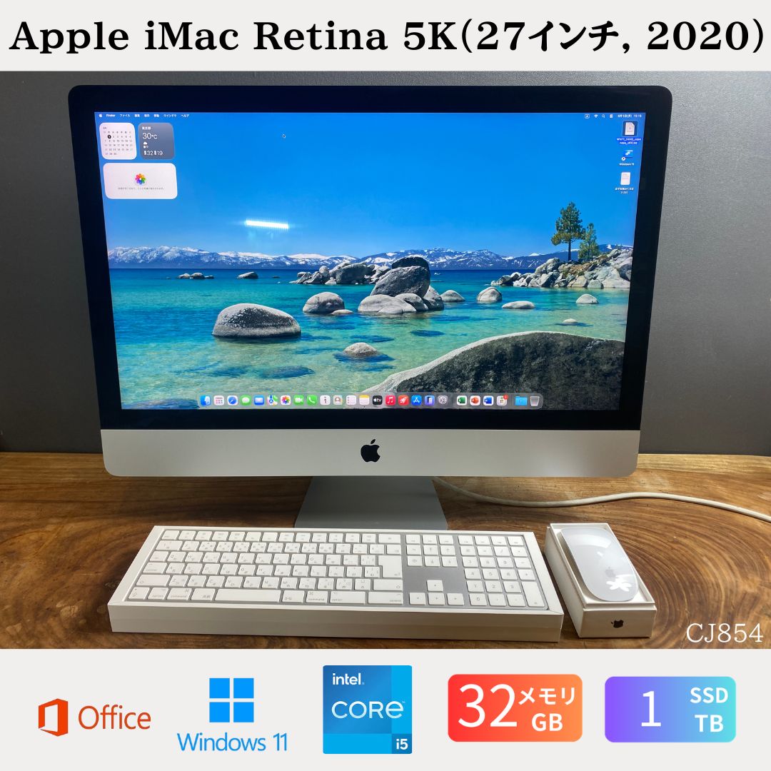 21 inches+ - 【中古】送料無料［美品］Apple iMac Retina 5K（27インチ, 2020）/ Core i5 / メモリ32GB / SSD1TB / Windows11 / Office2024 /整備品 保証あり　初期設定不要 無料サポート