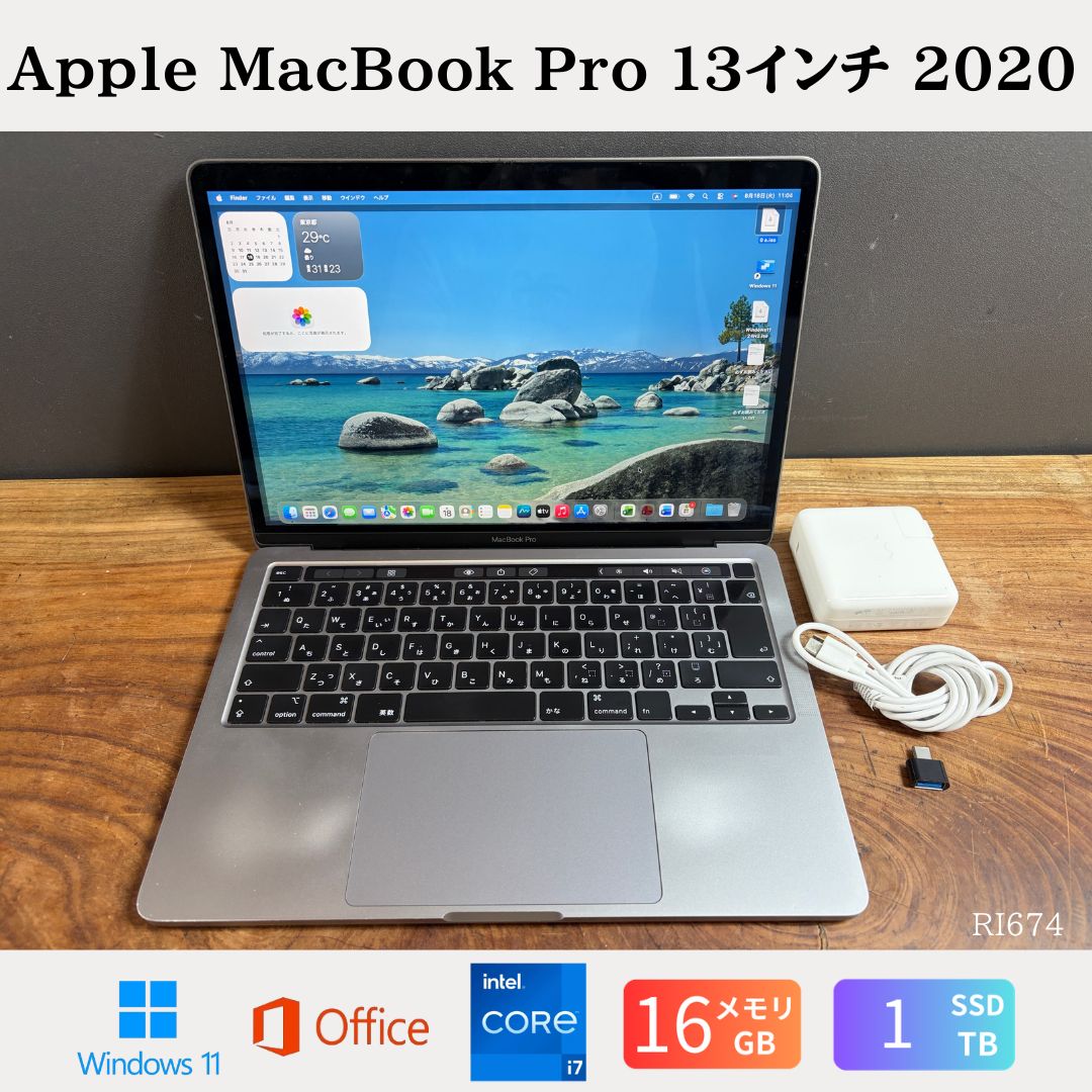 楽天市場】macbook pro i7 1tbの通販