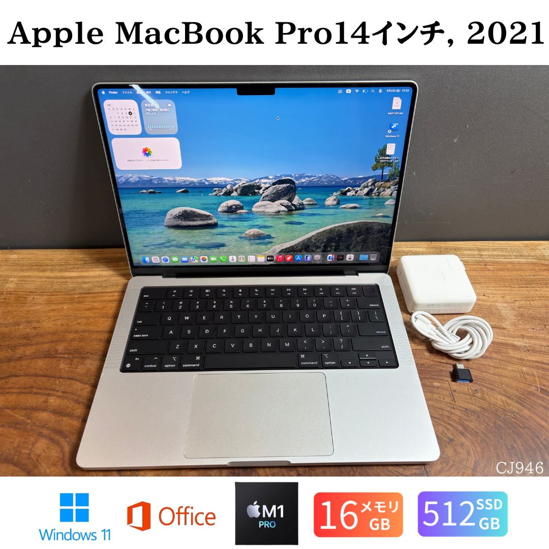 楽天市場】m1 macbook pro（カラーシルバー）（パソコン・周辺機器）の通販