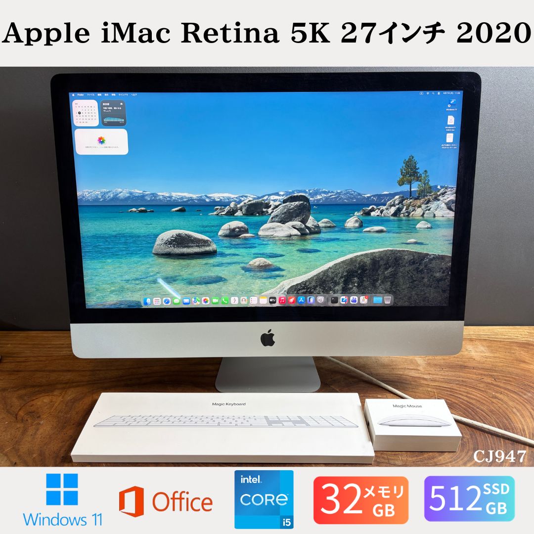 楽天市場】imac 27インチ（CPU製品名Intel Core i5）の通販