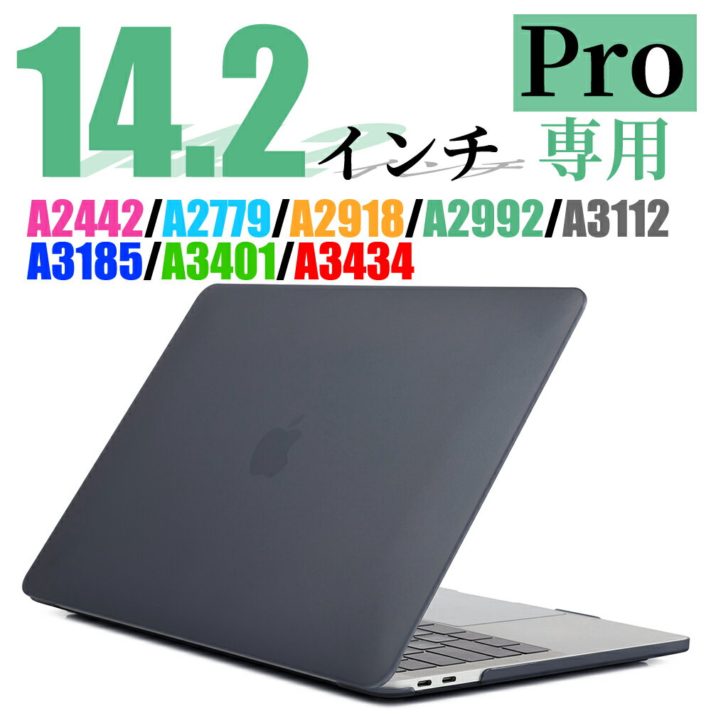 Rakuten - MacBook Pro 14.2インチ 専用 全透明クリア(透明) / ブラック / グレー / ネイビー 薄型ケース 【M1 対応｜2021 Pro/Max モデル 兼用｜型番 A2442 / A2779 / A2918 / A2992 / A3112 / A3185 / A3401 / A3434