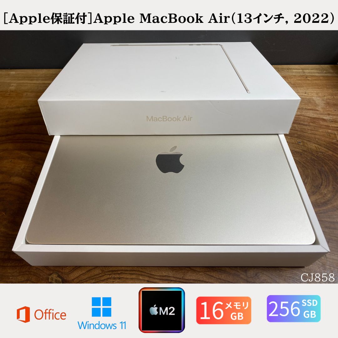 Rakuten - 【中古】送料無料 ［美品/Apple保証付］Apple MacBook Air（13.6インチ, M2, 2022）/ Apple M2 / メモリ16GB / SSD256GB / Windows11 / Office2024 保証あり 初期設定不要 無料サポート
