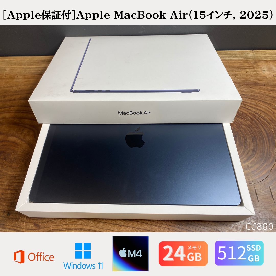 乐天商城 - 【中古】送料無料 ［極美品/Apple保証付］Apple MacBook Air（13インチ, M4, 2025）/ Apple M4 / メモリ16GB / SSD256GB / Office2024 / 保証あり 初期設定不要 無料サポート