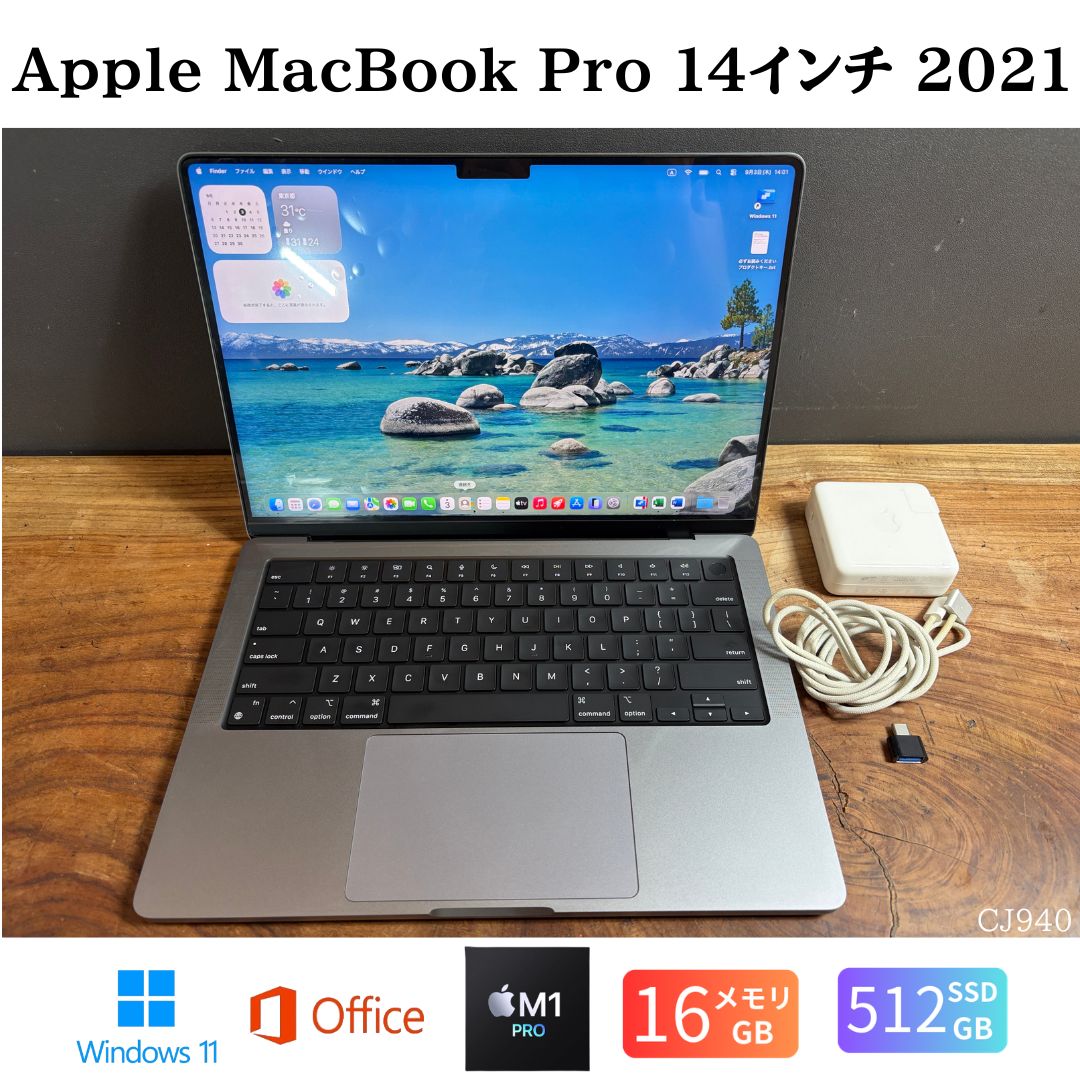 【価格破格！】M1 MacBook Pro 本体 メモリ16GB/512GB macbookpro m1pro」の人気商品一覧・価格比較 - 価格.com Mac book pro
