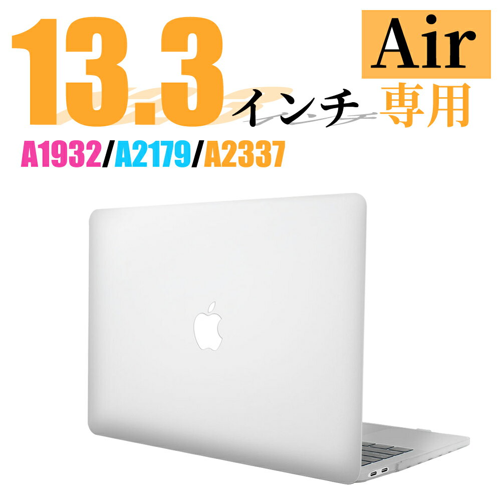 Rakuten - MacBook Air 13.3インチ 専用 全透明クリア / ブラック 薄型ケース【 兼用｜型番 A1932 / A2179 / A2337