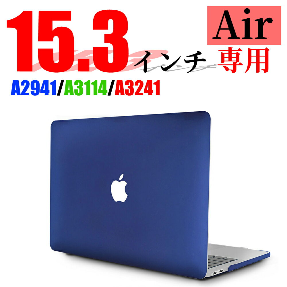 Rakuten - MacBook Air 15.3インチ 専用ケース 全透明クリア(透明) / ブラック / グレー / ネイビー 薄型ケース【M2 対応｜2023 Pro/Max モデル 兼用｜型番 A2941 / A3114 / A3241