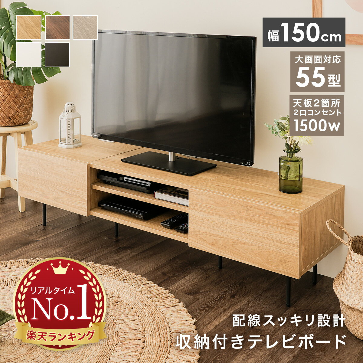楽天市場】テレビ台 脚付き 150の通販 楽天市場】テレビ台 脚付き 150の通販