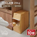 ★P10倍★ kirisai 桐のこめ櫃 日本製 20kg 米びつ 一合升付き 桐 木製 桐製 調湿 ライスストッカー お米が取りやすい こめびつ 米櫃 保存容...