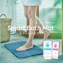 スマートバスマット 体重計 珪藻土 健康管理 ダイエット スマホ連動 アプリ Wi-Fi 自動記録 USB充電 BMI ソフト珪藻土マット アプリ 丸洗いできる...