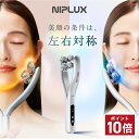★P10倍★EMS 美顔ローラー Y字型 美顔器 リフトケア NIPLUX BEROLA べローラ EMS ラジオ波 顔 低周波 小顔 電動 美容家電 美容ローラー 効果 フェイスローラー 毛穴ケア フェイシャルケア 美容グッズ 女性用 顔用 ギフト