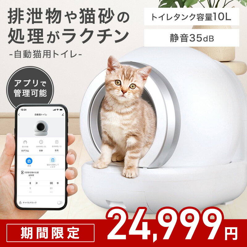 楽天市場】猫 トイレ 自動 オープンエアーの通販 楽天市場】猫 トイレ 自動 オープンエアーの通販