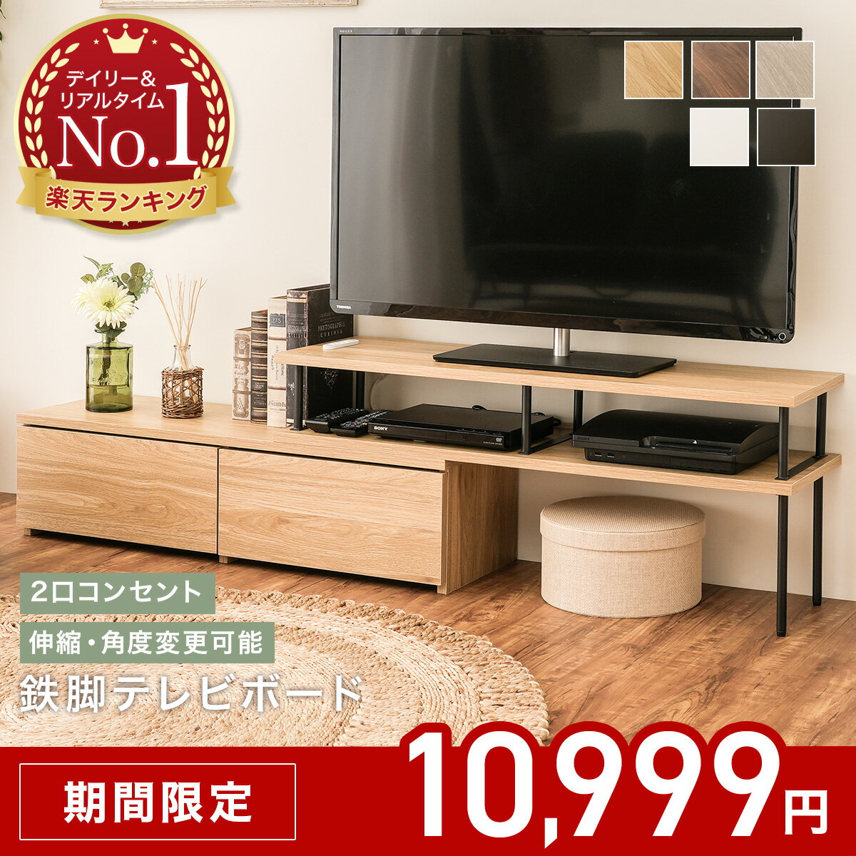 楽天市場】テレビ台 幅100-180cm 伸縮式 ローボードの通販 楽天市場】テレビ台 幅100-180cm 伸縮式 ローボードの通販