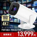 ★期間限定13,999円★プロジェクター【2025年発売】ホームプロジェクター 120ANSILM高輝度 4K対応 480P Wi-Fi6 Bluetooth ...
